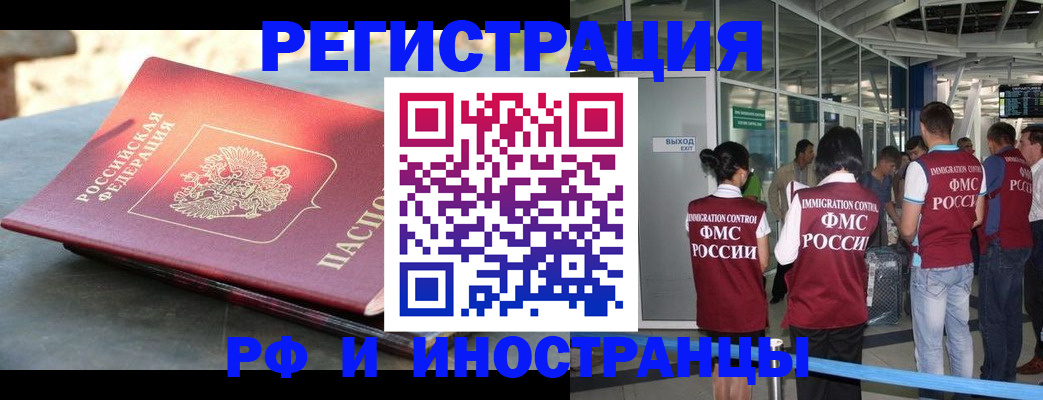 временная регистрация 2025 в Новочебоксарске