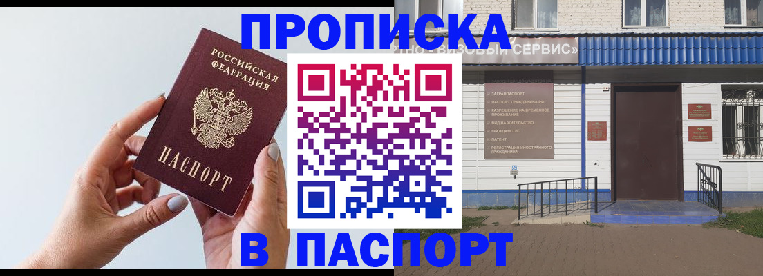 временная регистрация недорого в Новочебоксарске