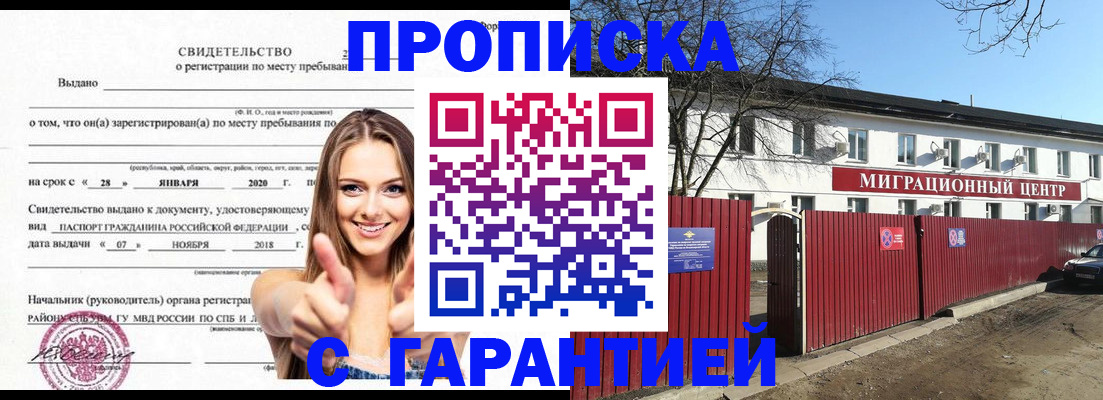 временная регистрация купить в Новочебоксарске