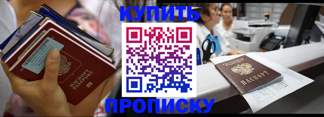 прописка для школы в Новочебоксарске